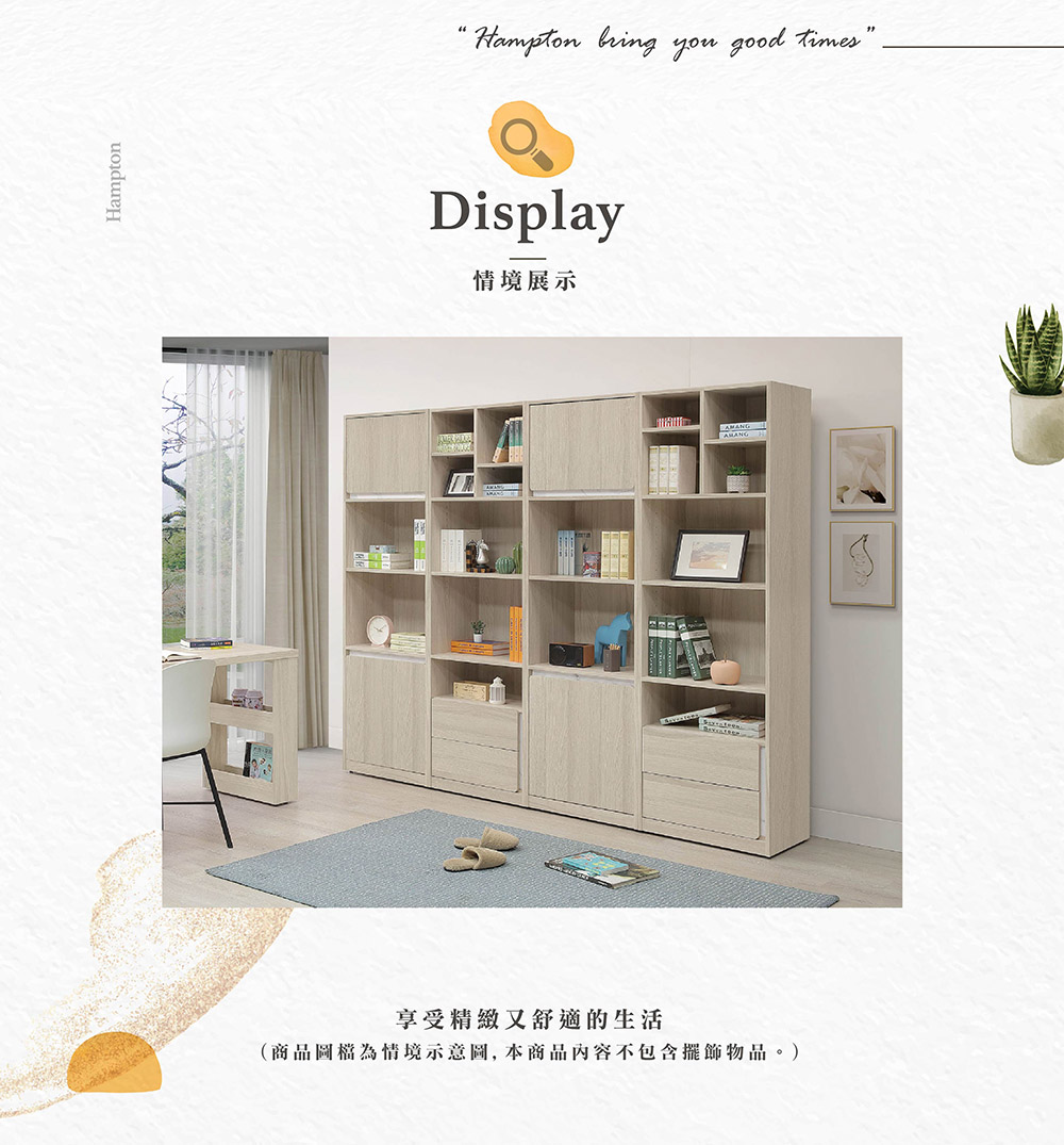 Hampton 漢汀堡 來那客2尺二門書櫃(櫃/櫃子/書櫃/