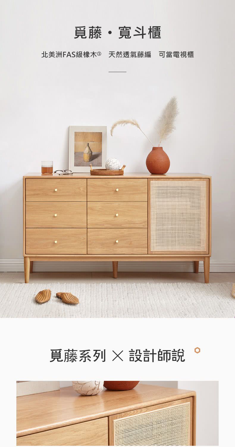 hoi! 好好生活 預購60天★源氏木語覓藤橡木原木色藤編六
