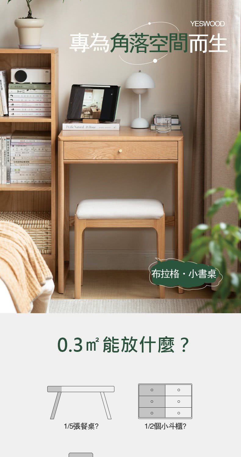 hoi! 好好生活 預購★源氏木語布拉格橡木胡桃色二抽書桌1