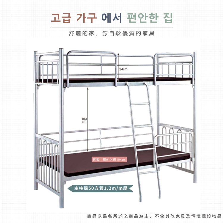 AS 雅司設計 AS雅司-雲古圓柱銀管3尺雙層鐵床-93*2