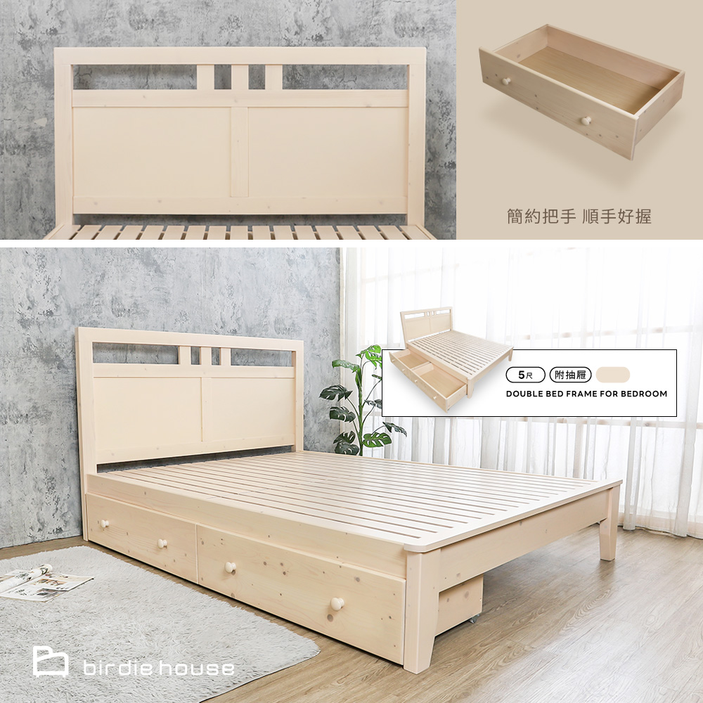 柏蒂家居 艾易裴5尺雙人實木床架/床組-收納抽屜型優惠推薦