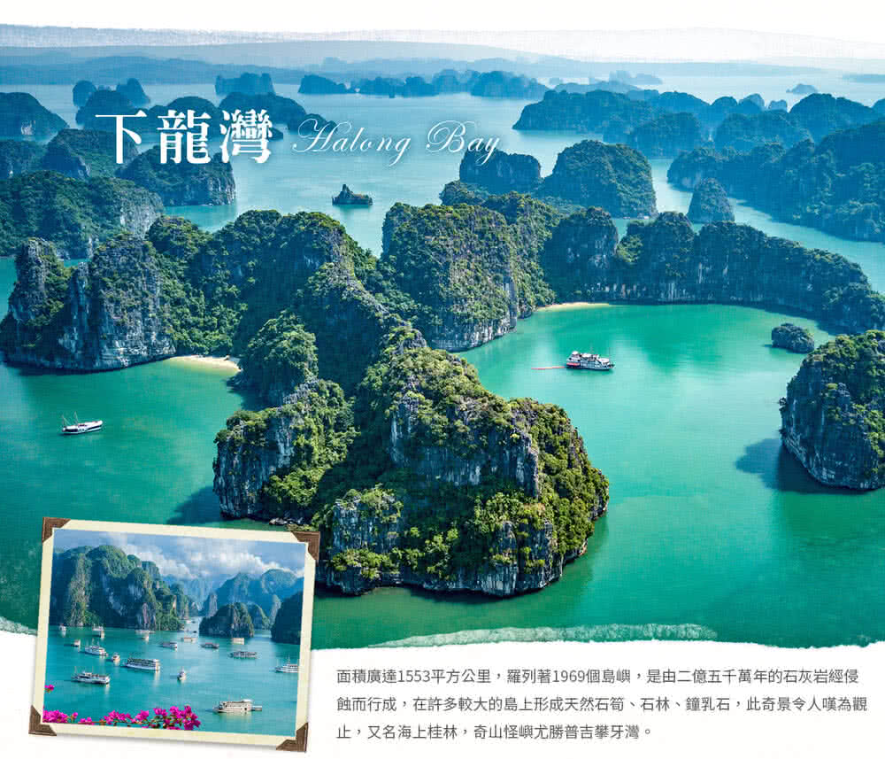 喜鴻假期 【雙龍秘境５日】章魚號五星日船遊下龍灣、輕舟陸龍灣