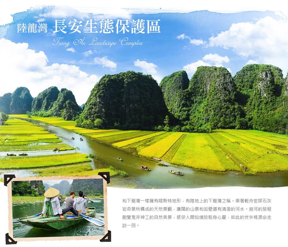 喜鴻假期 【奢華下龍灣５日】夜宿國賓號、陸龍灣、越式SPA、