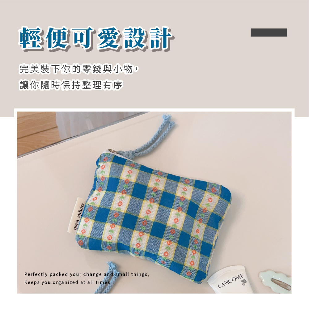 輕便可愛設計 完美裝下你的零錢與小物, 讓你隨時保持整理有序 