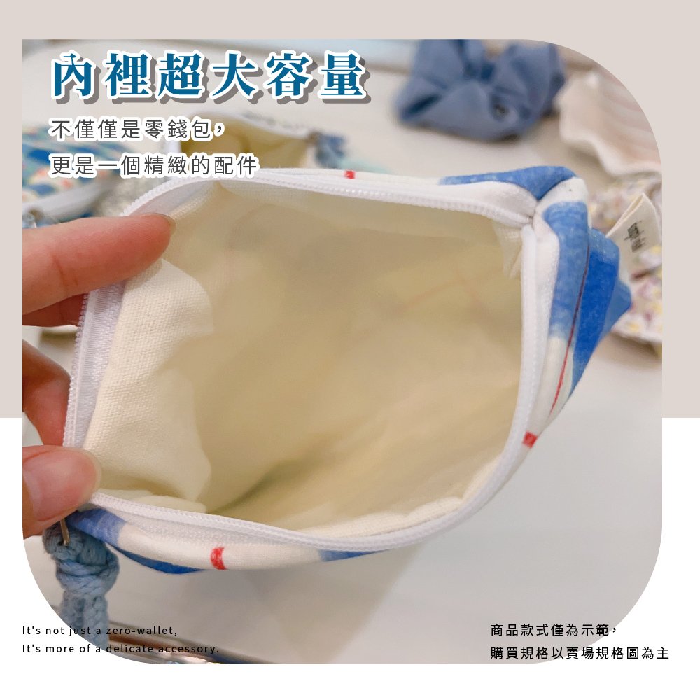 內裡超大容量 不僅僅是零錢包, 更是一個精緻的配件 商品款式僅為示範, 購買規格以賣場規格圖為主 