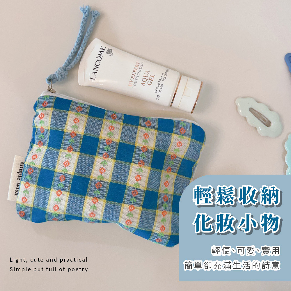 輕鬆收納 化妝小物 輕便、可愛、實用 簡單卻充滿生活的詩意 