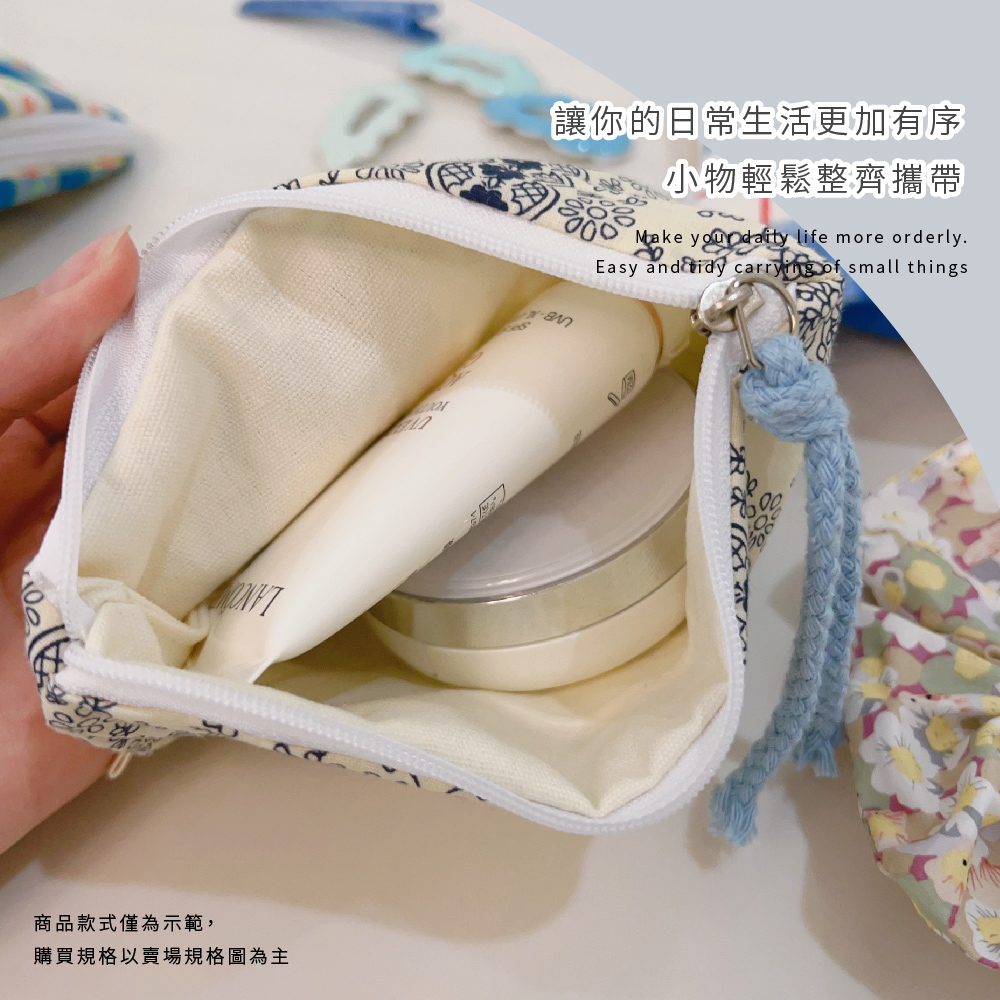 商品款式僅為示範, 購買規格以賣場規格圖為主 讓你的日常生活更加有序 小物輕鬆整齊攜帶 