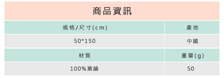 規格尺寸cm