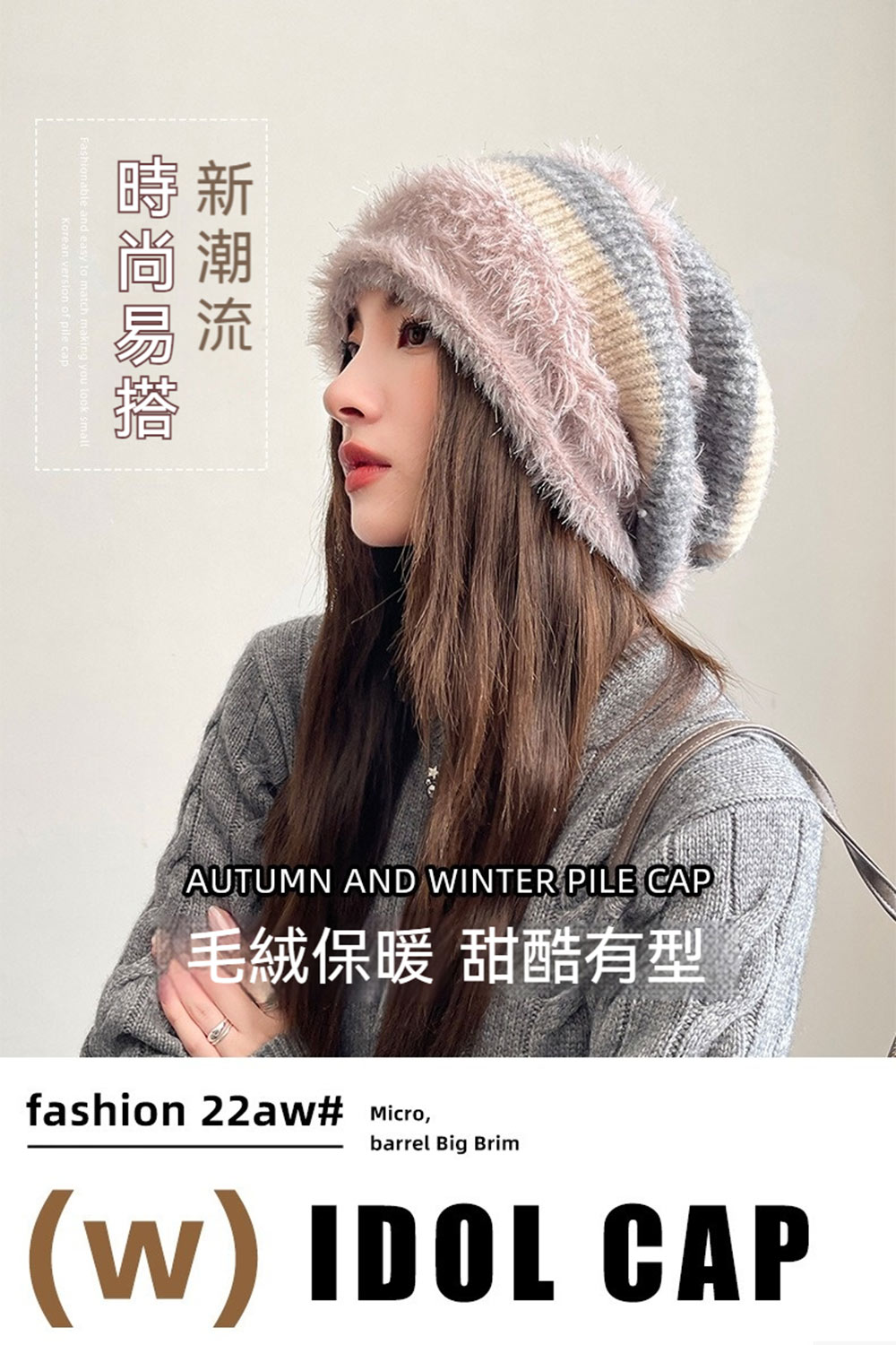 LEESA 大頭圍毛帽\針織帽\顯臉小帽子\針織帽\護耳帽\