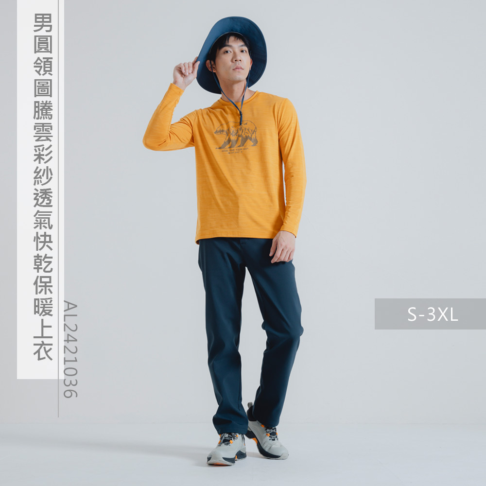 ADISI 男圓領圖騰雲彩紗透氣快乾保暖上衣-熊 AL242 ADISI 男圓領圖騰雲彩紗透氣快乾保暖上衣-熊 AL242