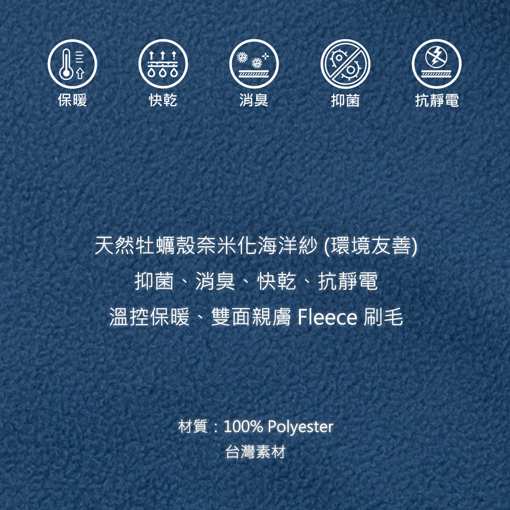 ADISI 男半門襟OceanPure溫控消臭抗靜電保暖衣 