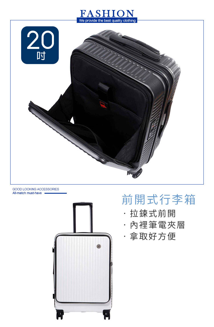 前開式行李箱 拉鍊式前開 內裡筆電夾層 拿取好方便 