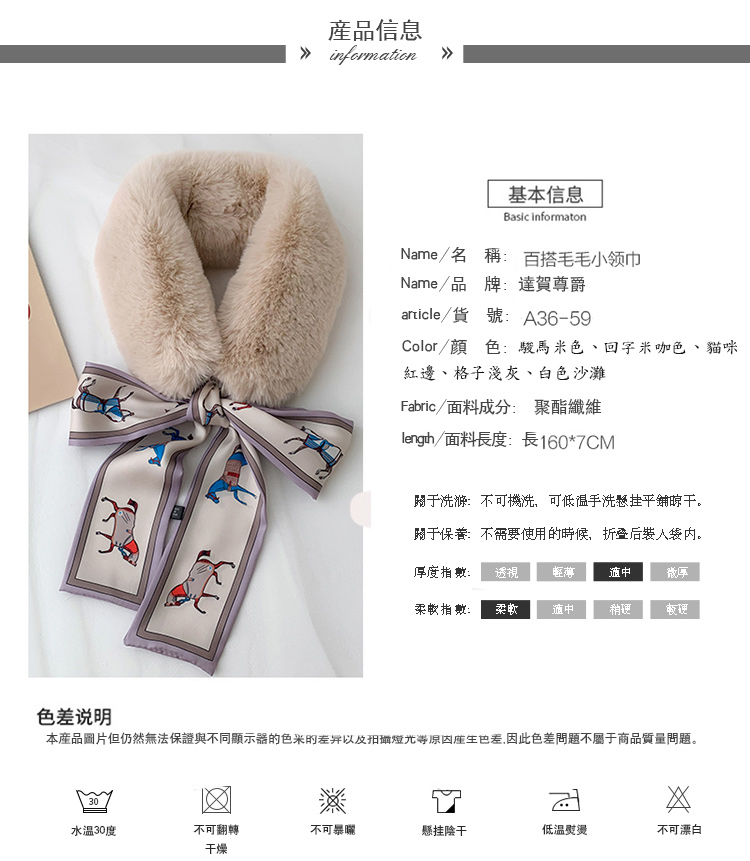 達賀尊爵 超可愛柔軟保暖兩用毛毛小領巾秋冬圍巾(多色)評價推