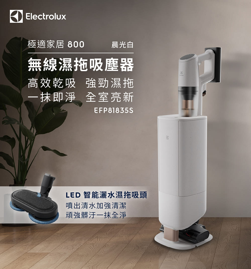 LED 智能灑水濕拖吸頭