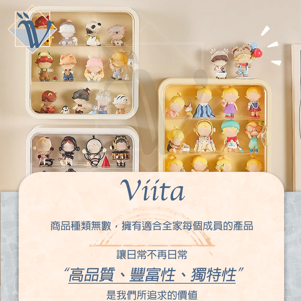 Viita 溫柔奶油風 磁吸開合壁掛式公仔收納盒/盲盒展示盒