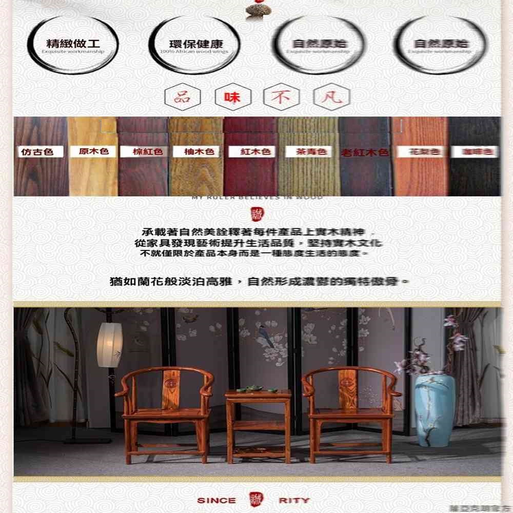 蘿亞克朗 兩圈椅一單層茶几(茶几 實木椅 太師椅 仿古茶几 