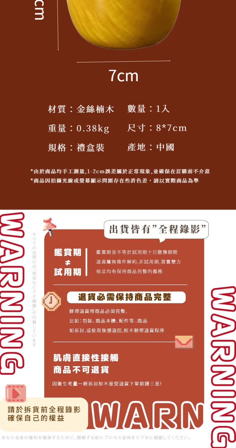 由於商品均手工測量,12cm誤差屬於正常現象,並確保在訂購前不介意