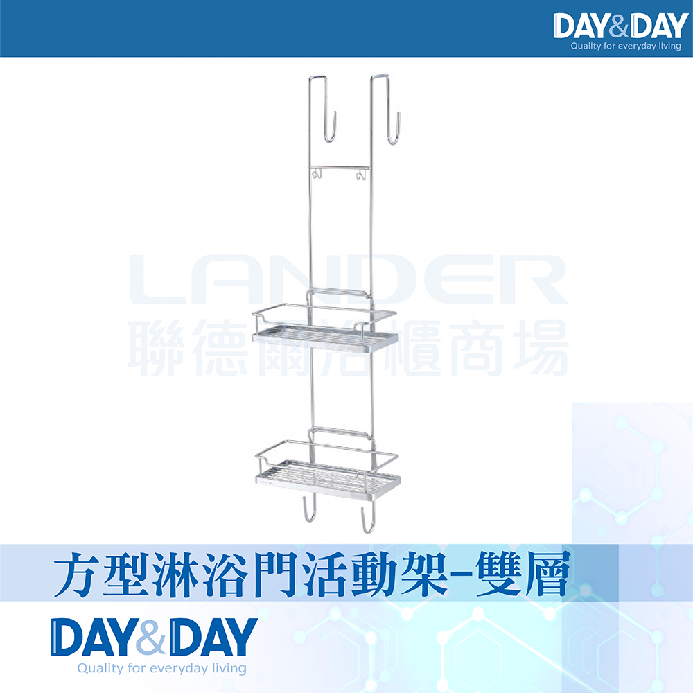 DAY&DAY 方形淋浴拉門活動架(ST2295-2) 推薦