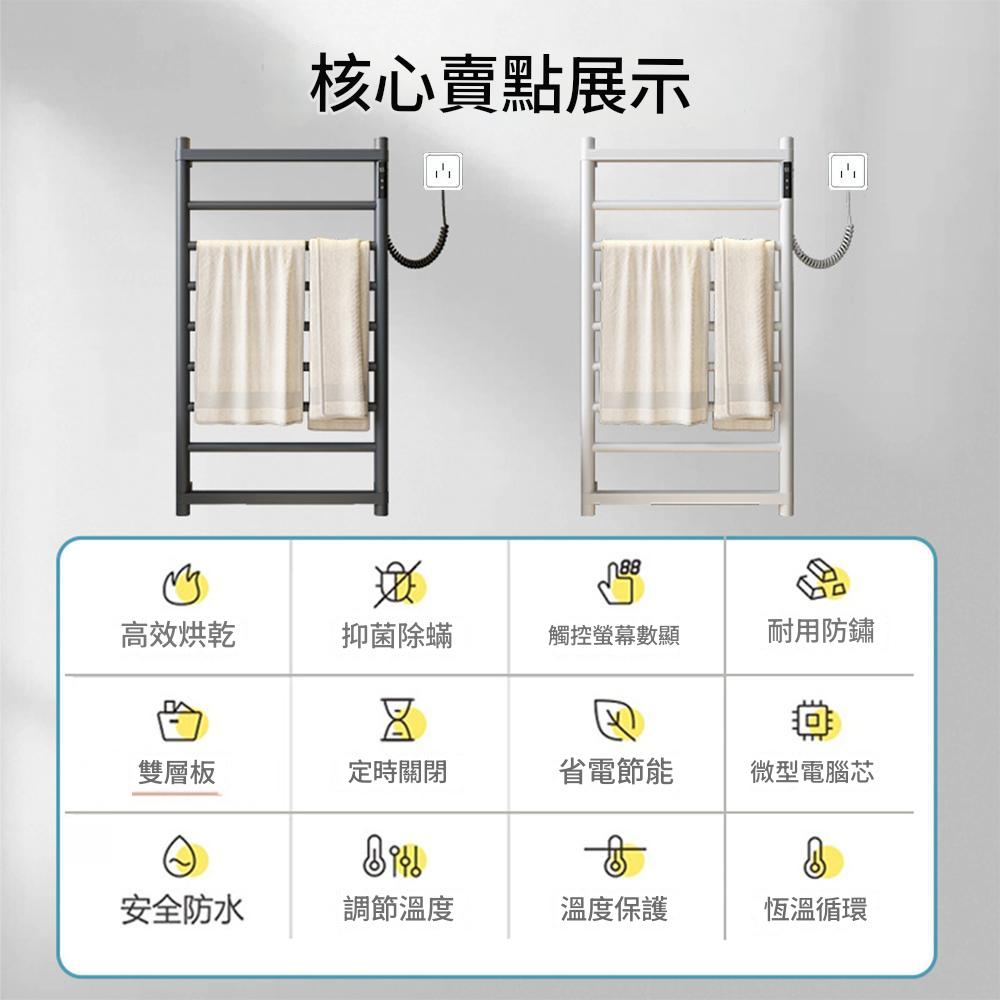 INLIN 映領 智慧電熱毛巾架 110V 家用 浴室 碳纖