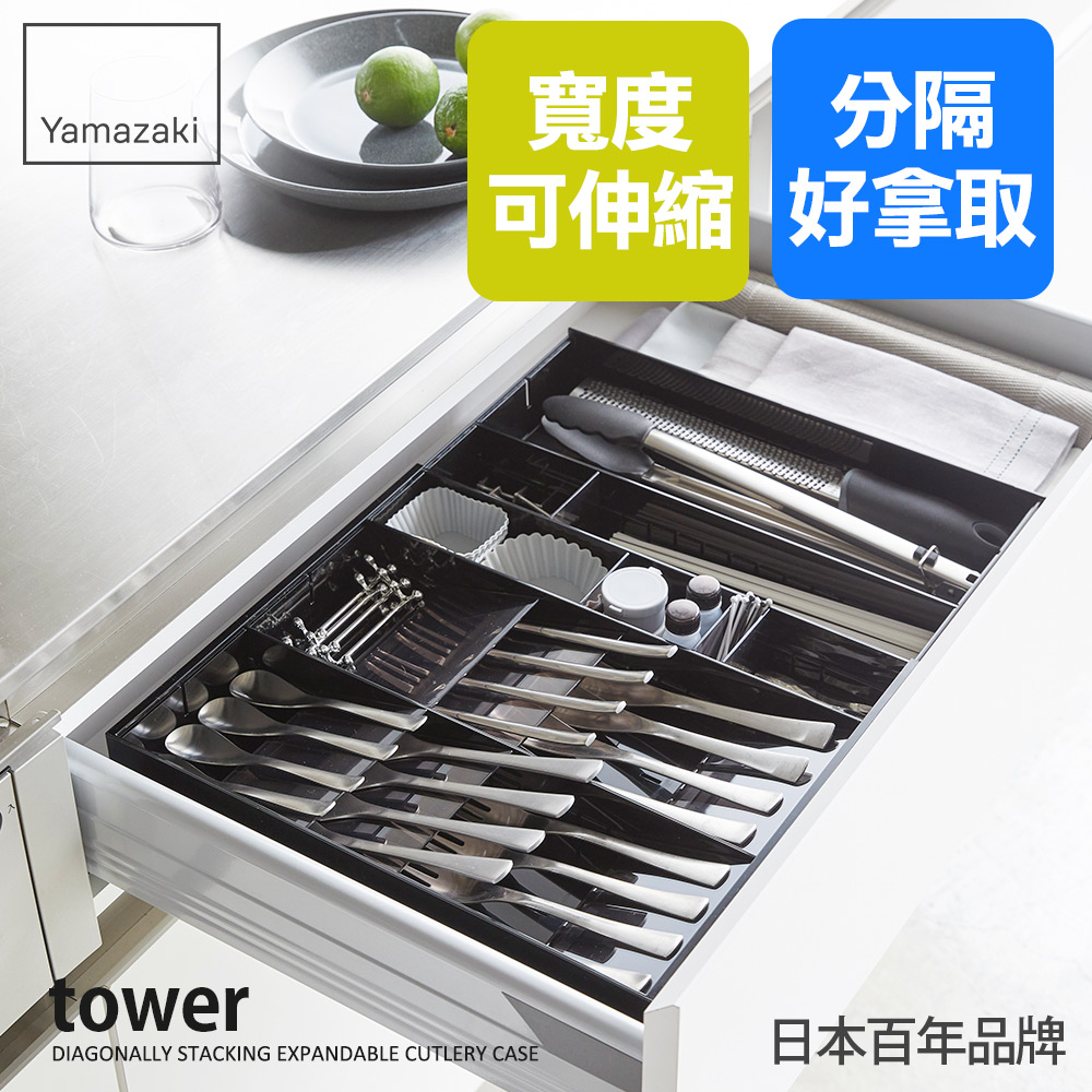 寬度 分隔 可伸縮 好拿取 日本百年品牌 