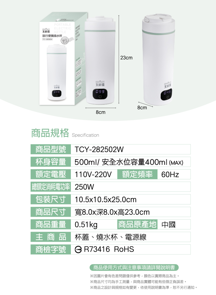 商品之設計與規格如有變更,依使用說明書為準,恕不另行通知。