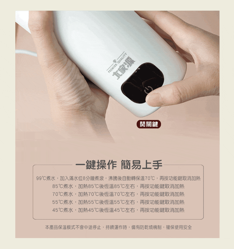 99煮水,加入滿水位8分鐘煮滾,沸騰後自動轉保溫70,再按功能鍵取消加熱