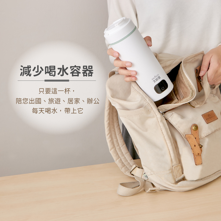 減少喝水容器 只要這一杯, 陪您出國、旅遊、居家、辦公 每天喝水,帶上它 大家源
