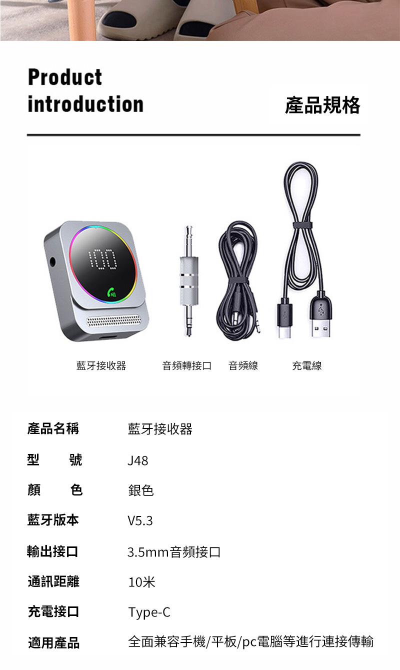 全面兼容手機平板pc電腦等進行連接傳輸