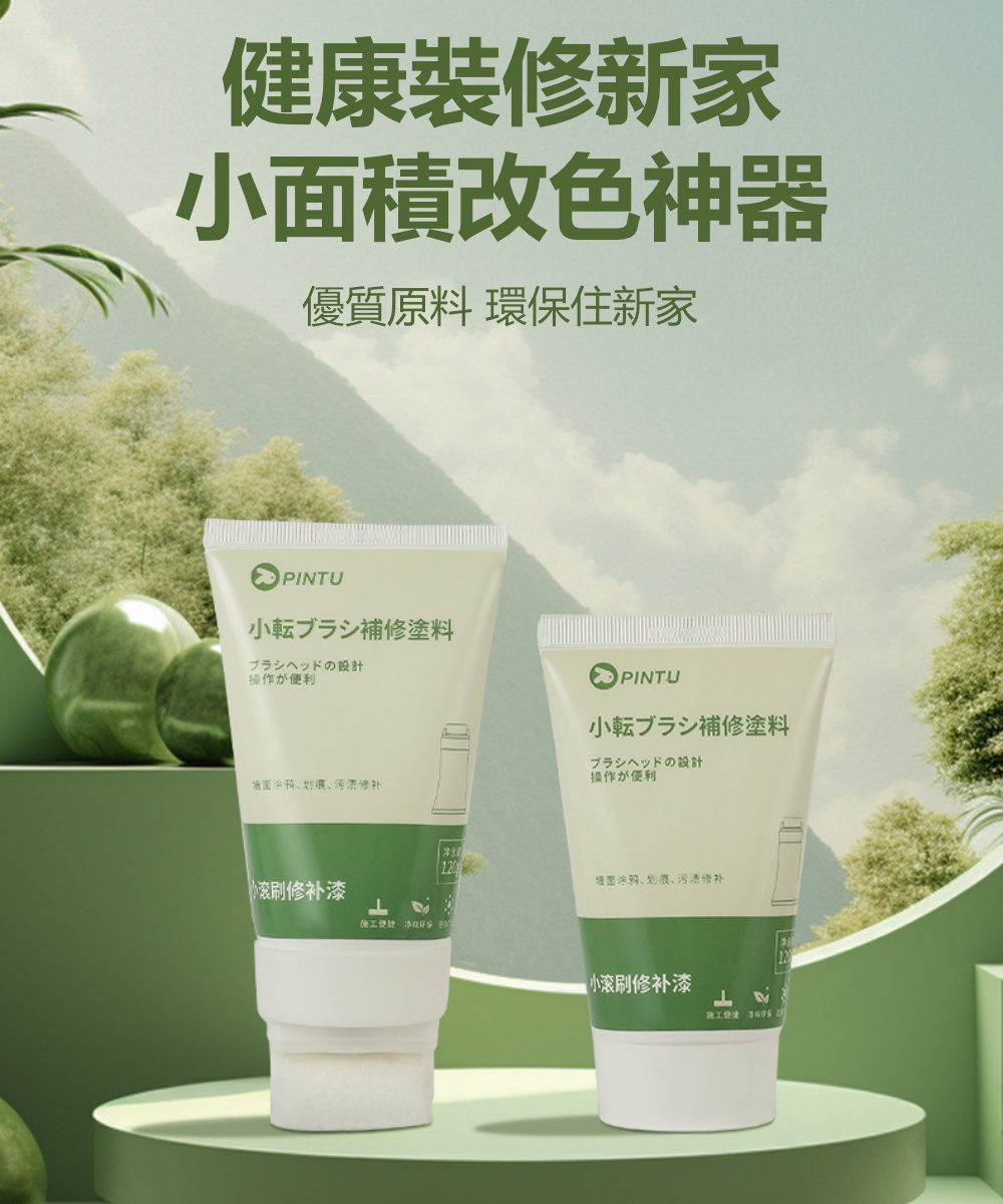 Dagebeno荷生活 牆面去污修補塗料 髒污亂畫塗鴉彩色筆