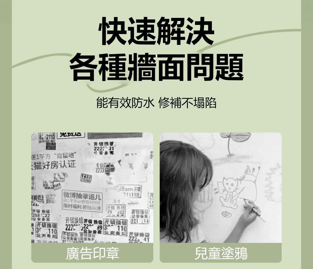 Dagebeno荷生活 牆面去污修補塗料 髒污亂畫塗鴉彩色筆