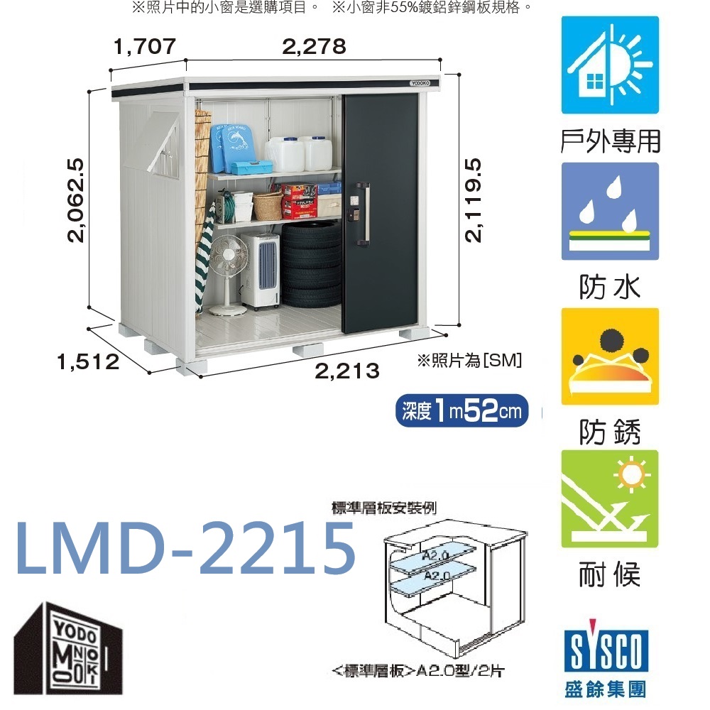YODOKO 優多儲物系統 LMD-2215 巧克力色(日本 YODOKO 優多儲物系統 LMD-2215 巧克力色(日本