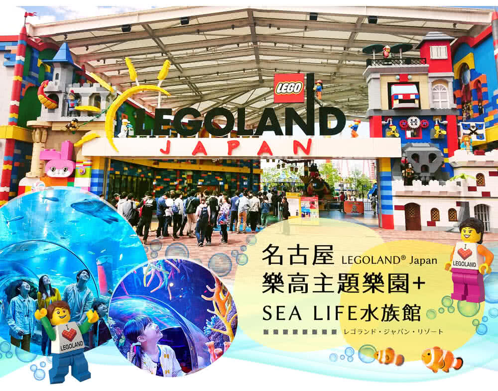 喜鴻假期 【親子樂遊名古屋５日】小不佔省六千、白川鄉合掌村、