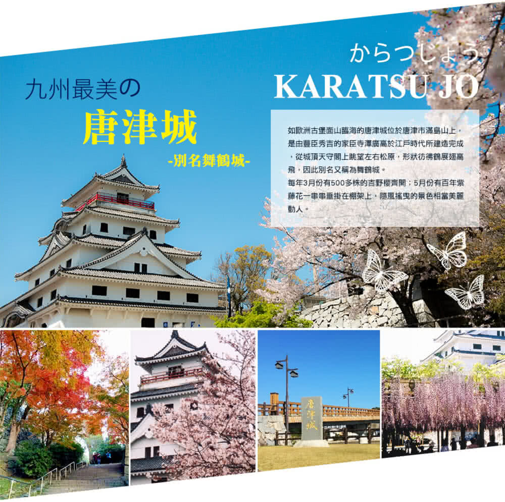 喜鴻假期 【高雄出發．秘境北九州５日】海蝕洞窟探險、豪斯登堡