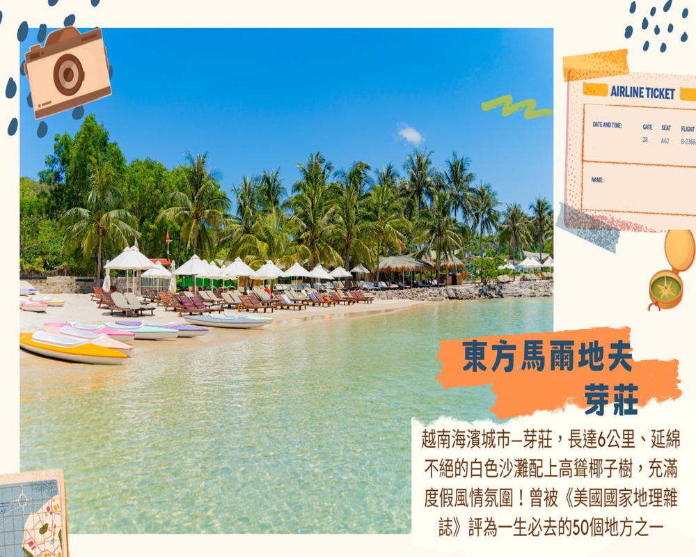 吉航旅遊 五星直飛海島芽莊珍珠島探索東方馬爾地夫絕美風光5日