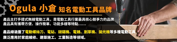 Ogula 小倉 打蠟機 電動拋光機 DA偏心機 鍍膜機 六