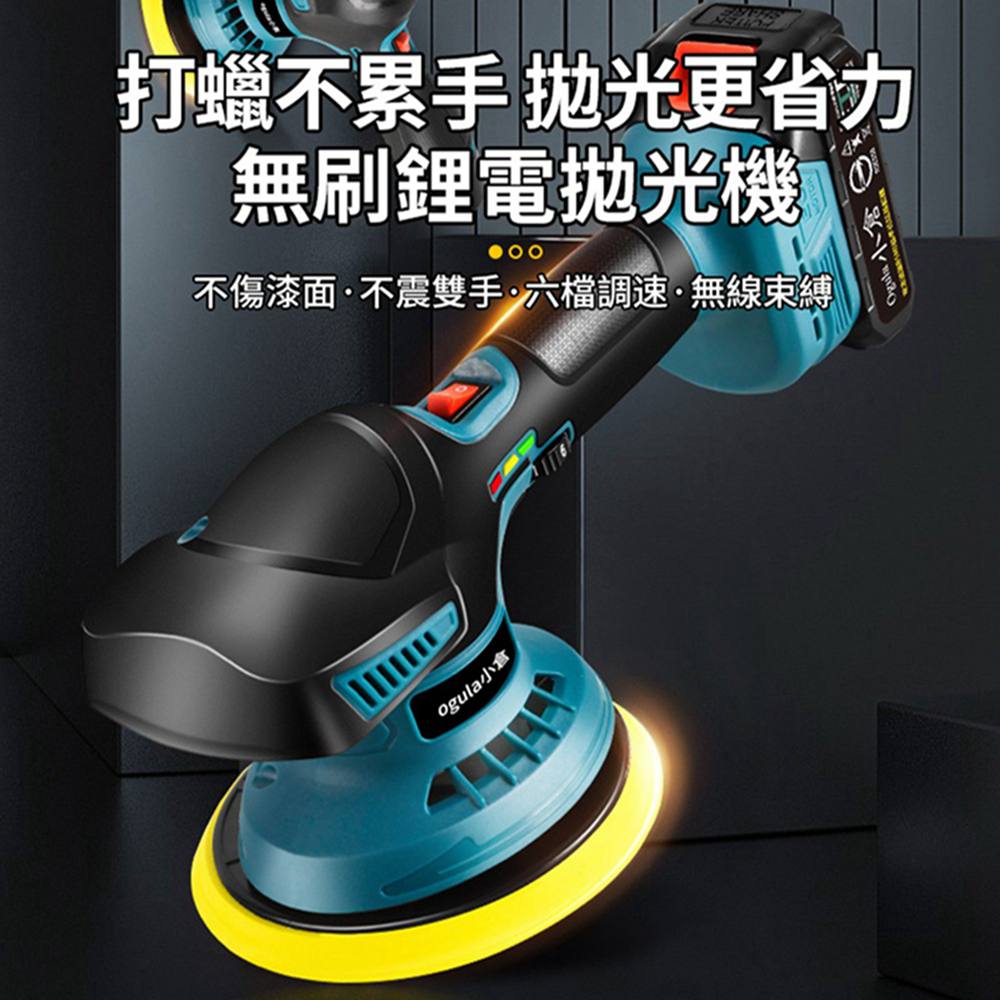 Ogula 小倉 打蠟機 電動拋光機 DA偏心機 鍍膜機 六