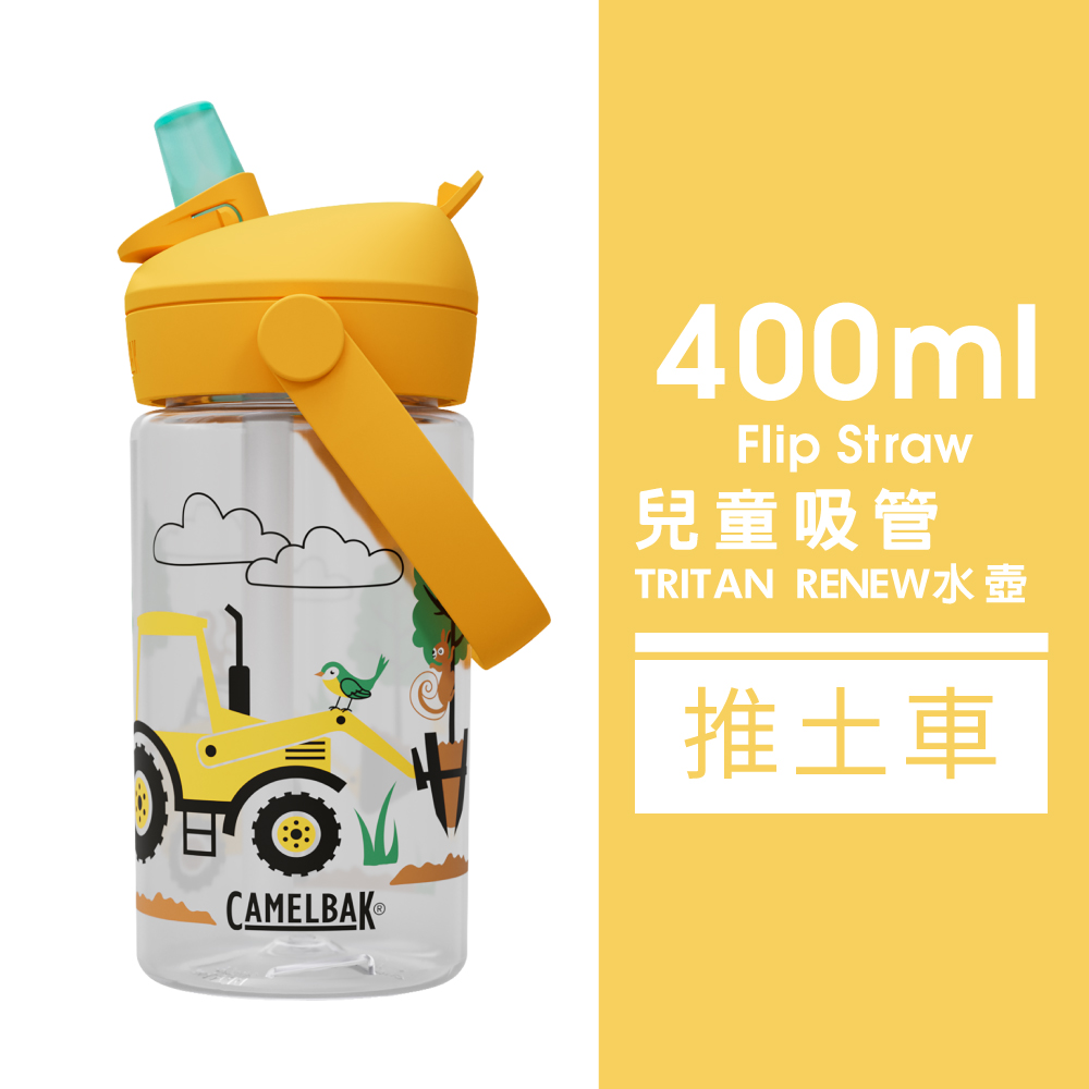 兒童吸管 TRITAN RENEW水壺 推土車