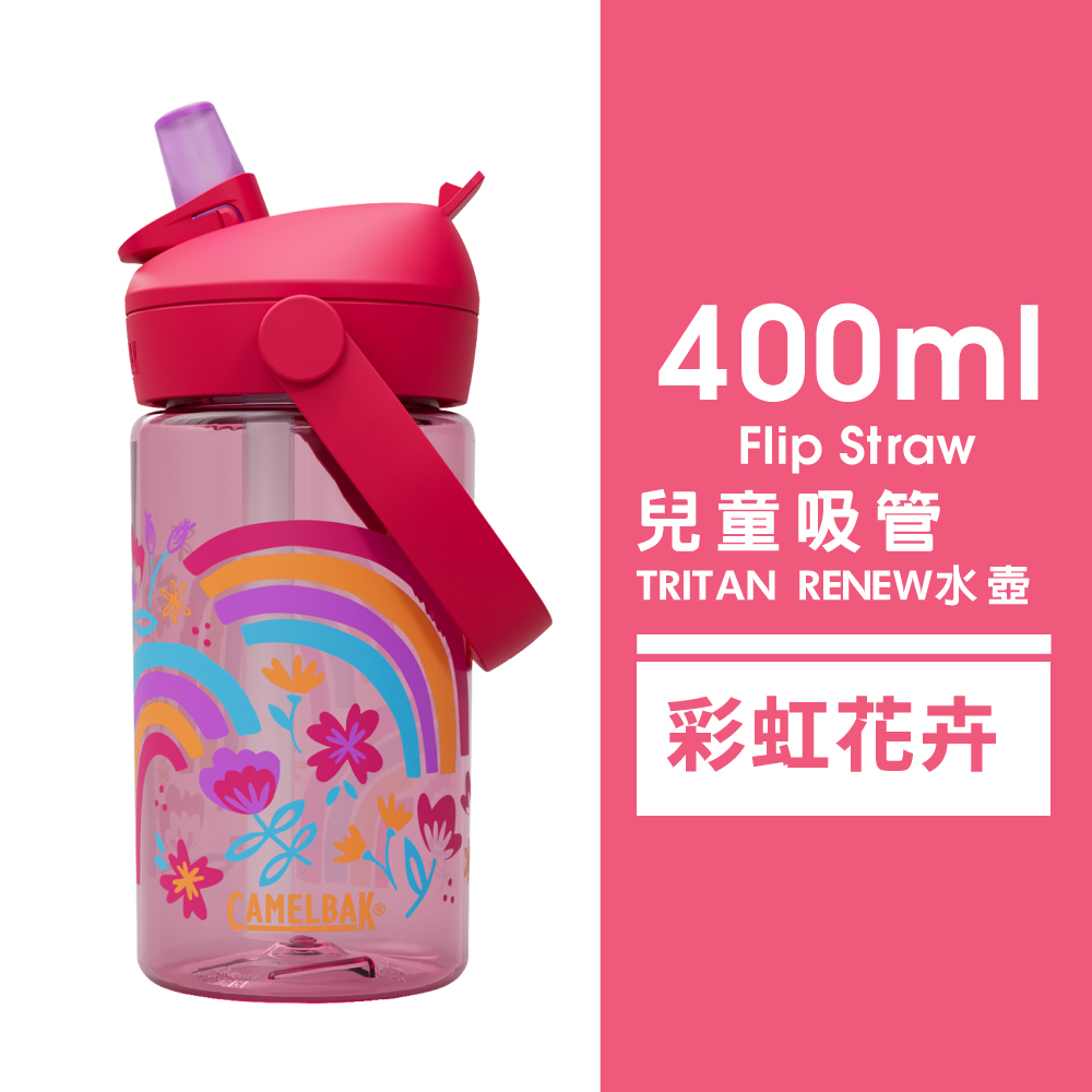 兒童吸管 TRITAN RENEW水壺 彩虹花卉