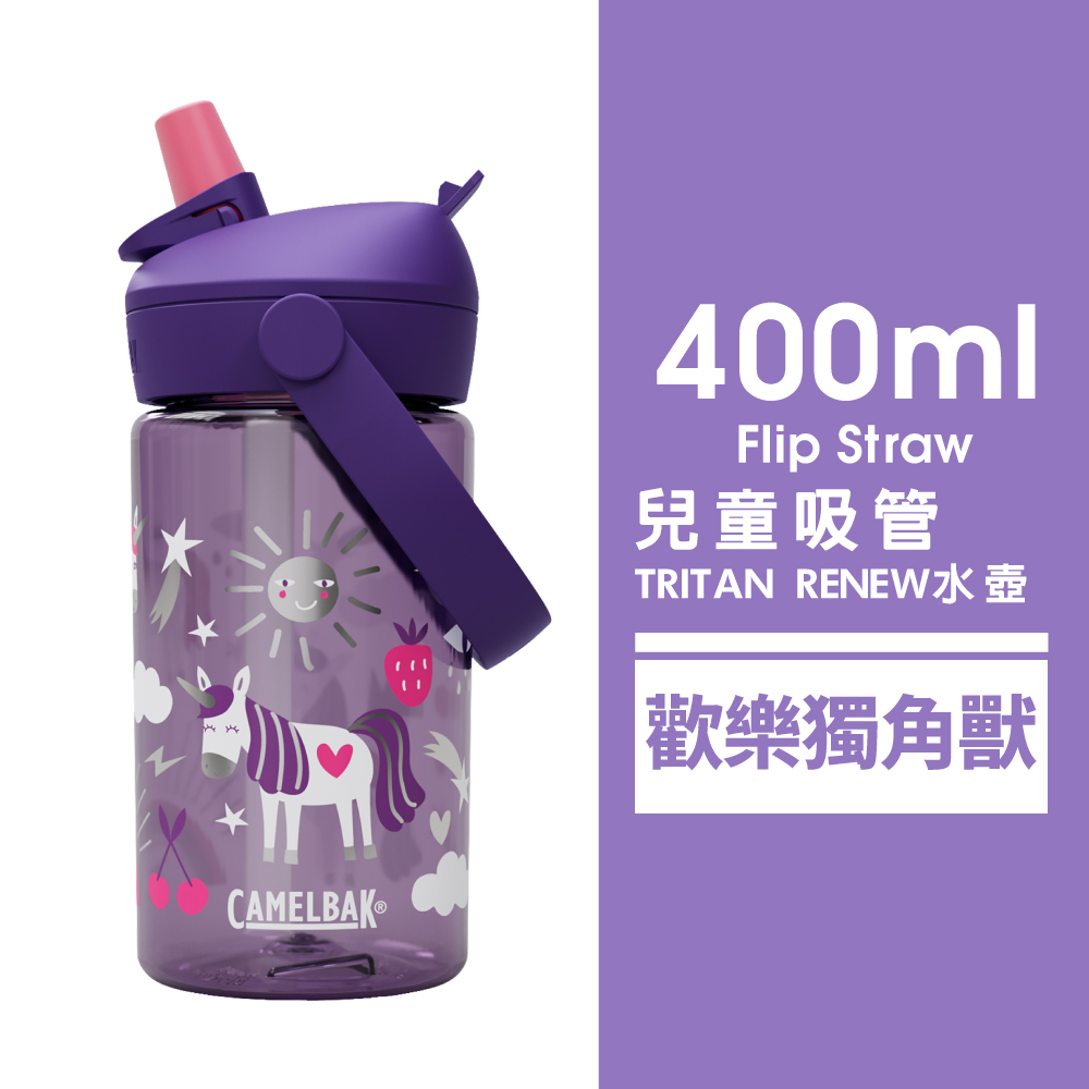 兒童吸管 TRITAN RENEW水壺 歡樂獨角獸