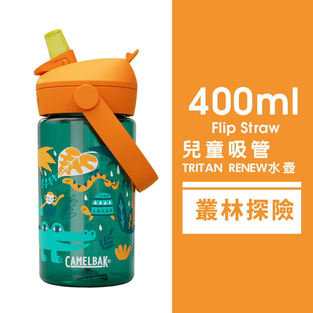 兒童吸管 TRITAN RENEW水壺 叢林探險