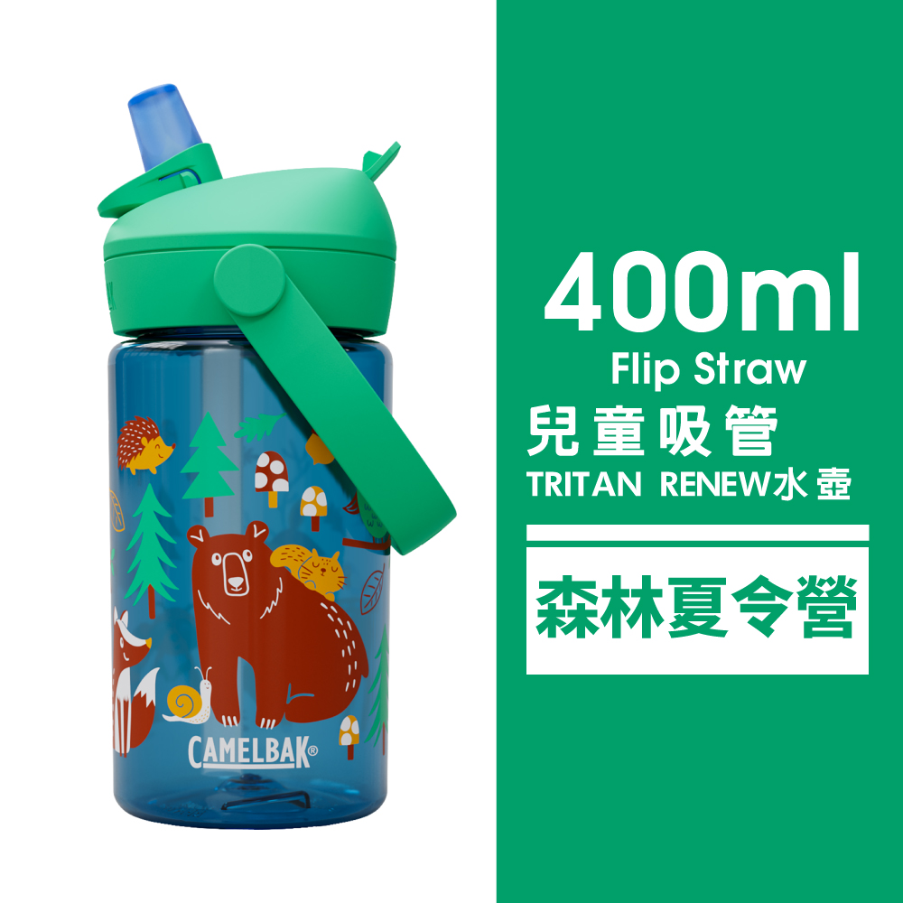 兒童吸管 TRITAN RENEW水壺 森林夏令營