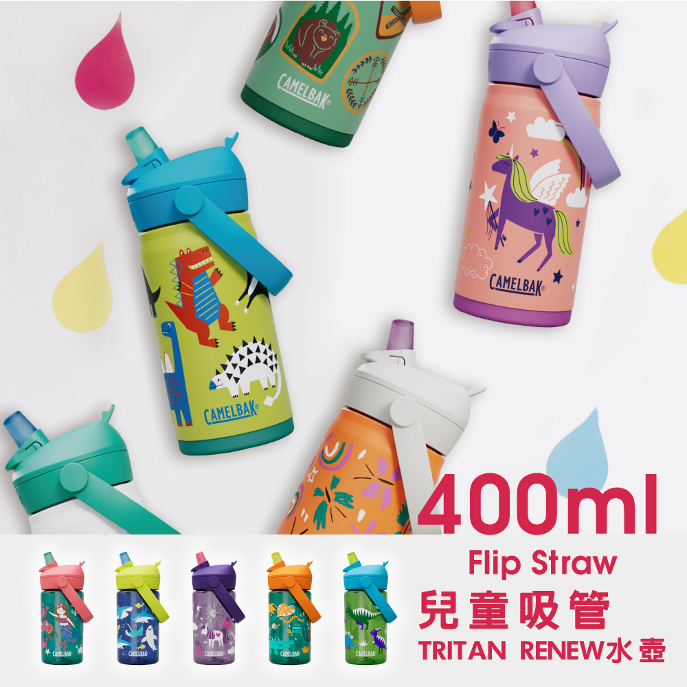 兒童吸管 TRITAN RENEW水壺