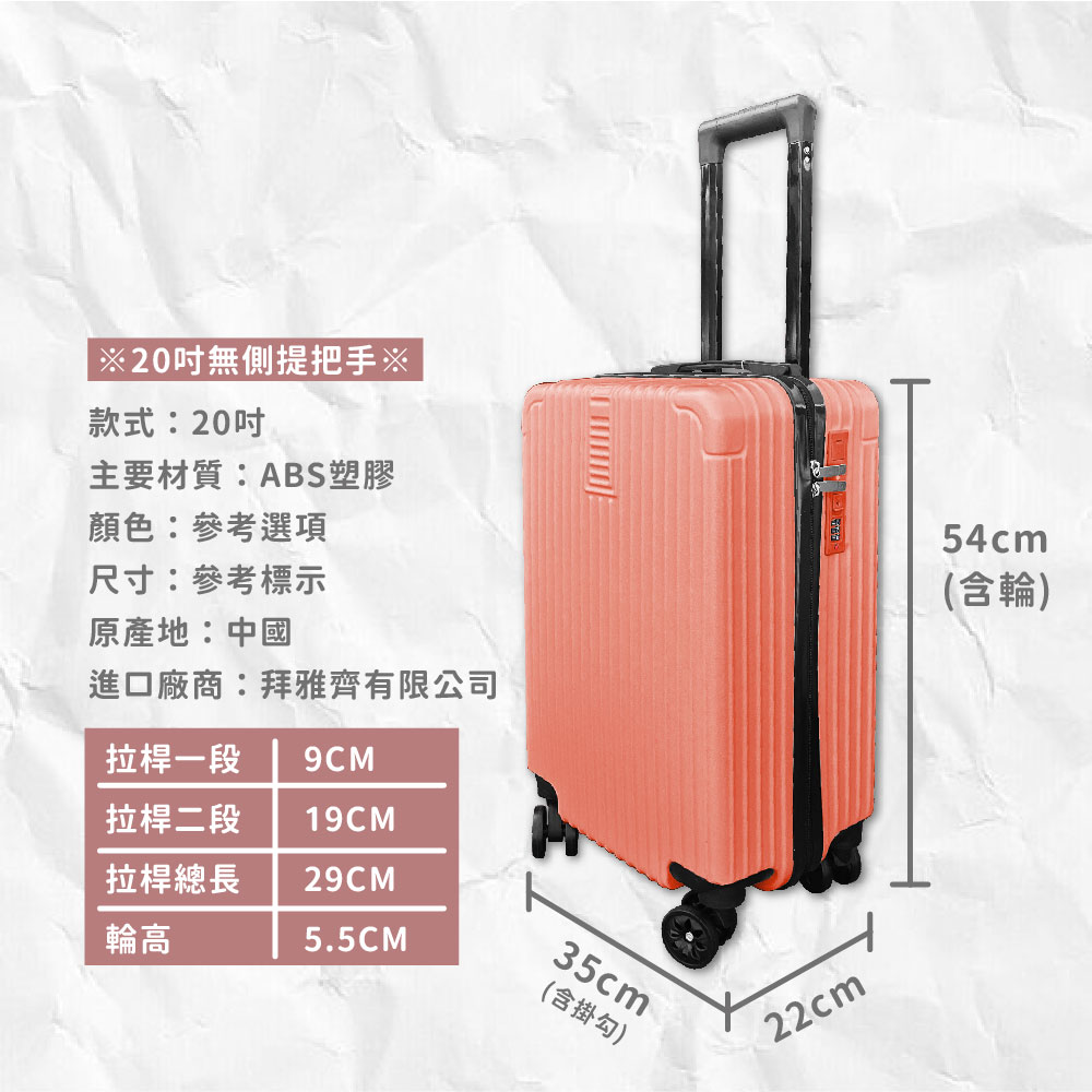 進口廠商拜雅齊有限公司