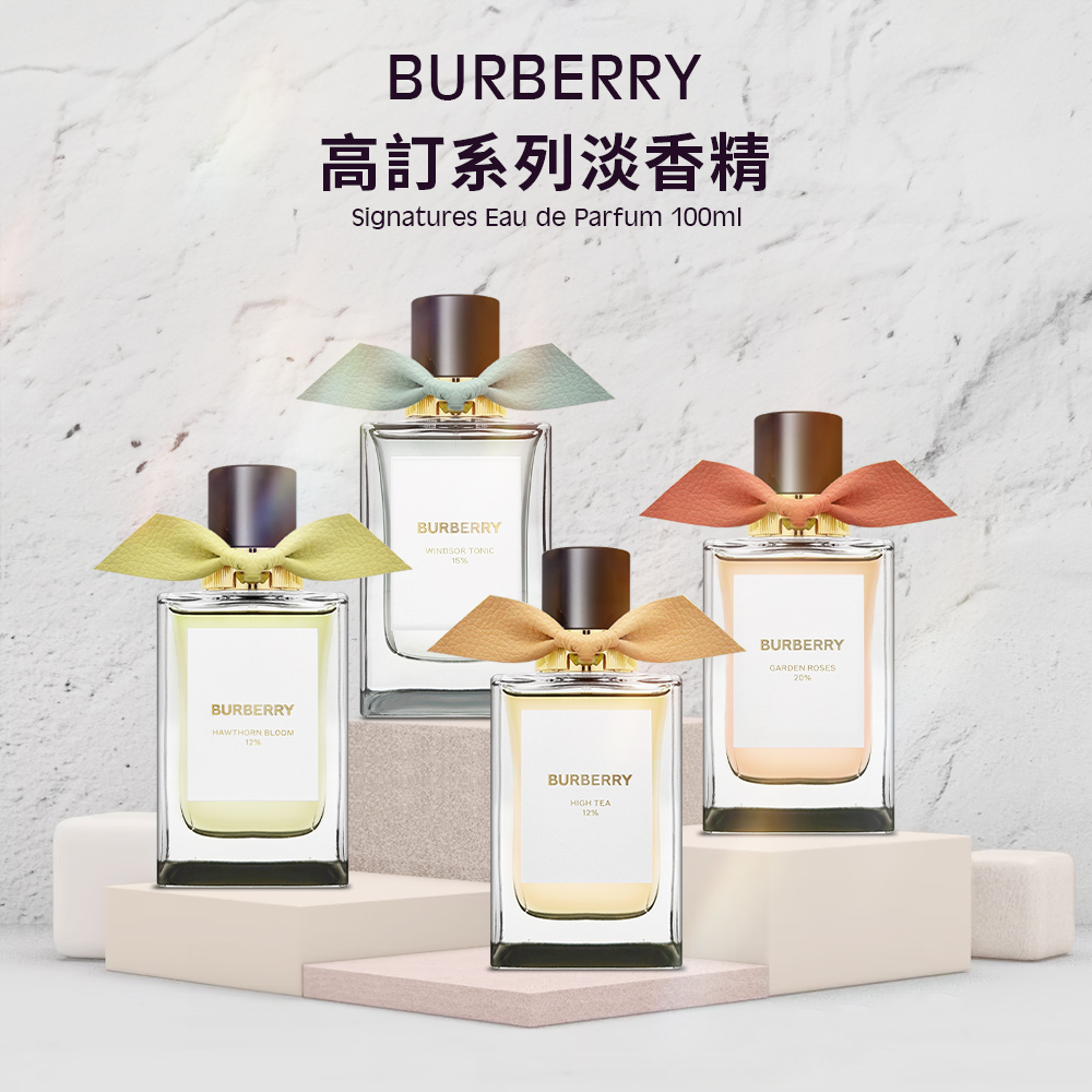 高訂系列淡香精 