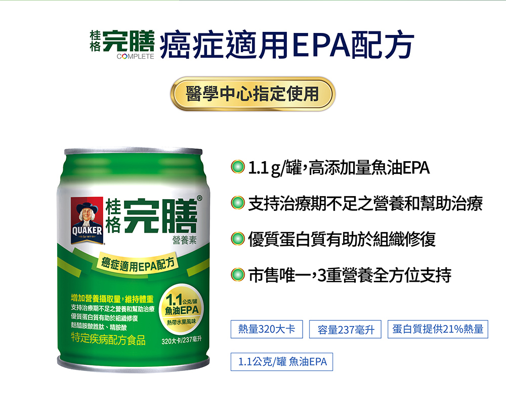 熱量320大卡 容量237毫升 蛋白質提供21%熱量