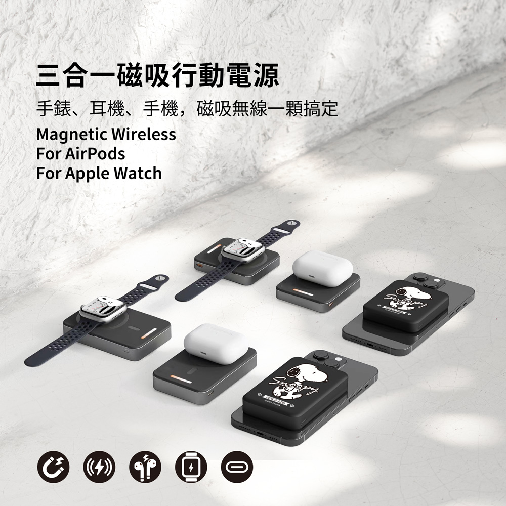 SNOOPY 史努比 P-175 10000mAh 魔方三合