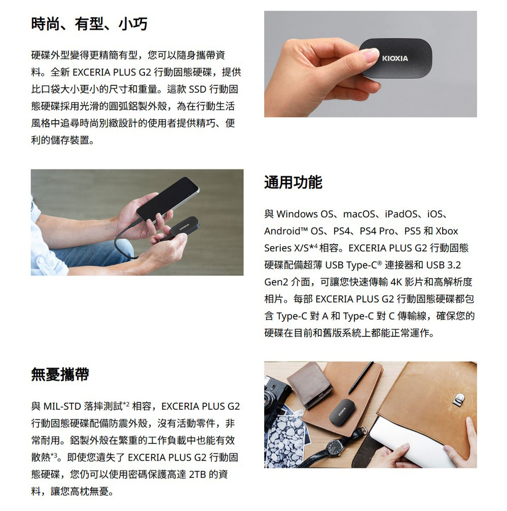 KIOXIA 鎧俠 Exceria Plus G2 行動固態 KIOXIA 鎧俠 Exceria Plus G2 行動固態