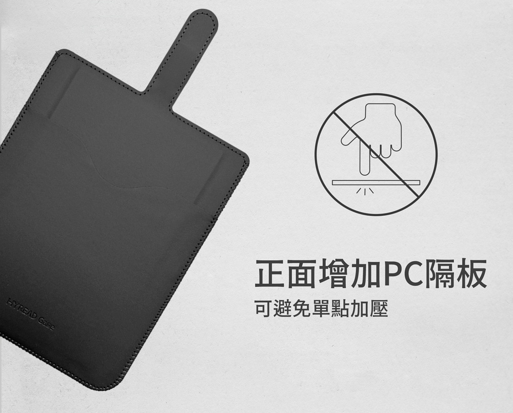 正面增加PC隔板 可避免單點加壓