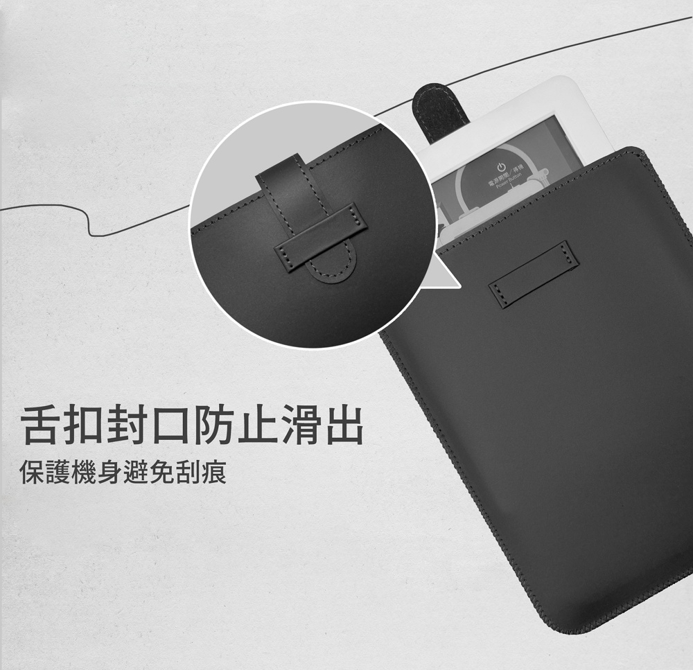 舌扣封口防止滑出 保護機身避免刮痕 電源開間轉接