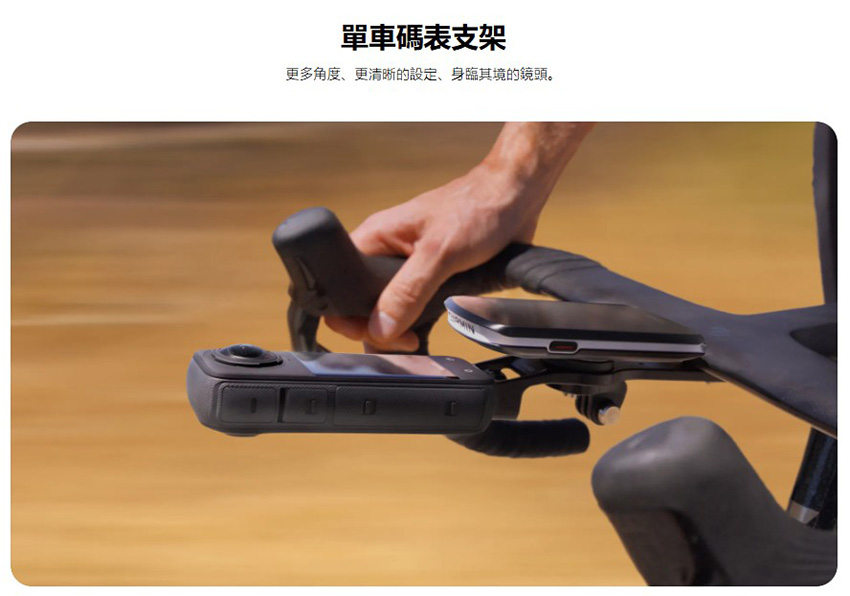 Insta360 單車碼表支架 分離式車把(原廠公司貨)優惠